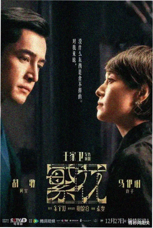 庆余年2 高清在线视频免费观看电视剧